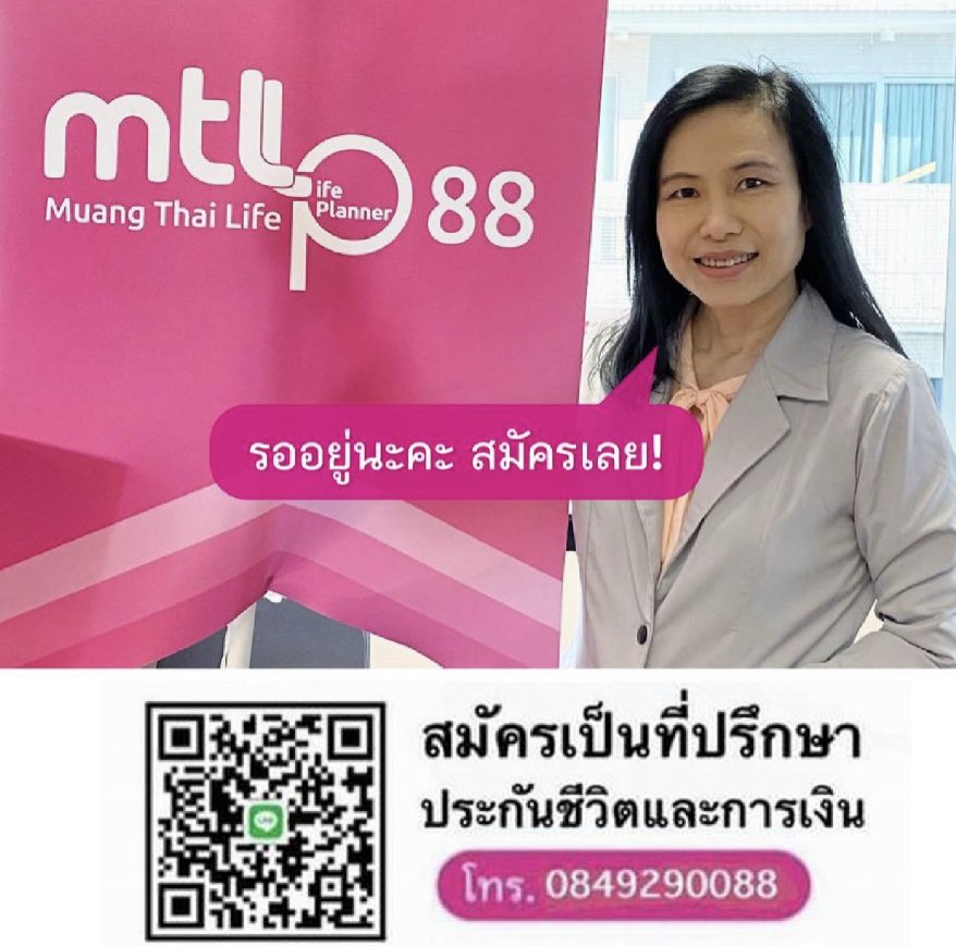 สมัครตัวแทน สมัครตัวแทน