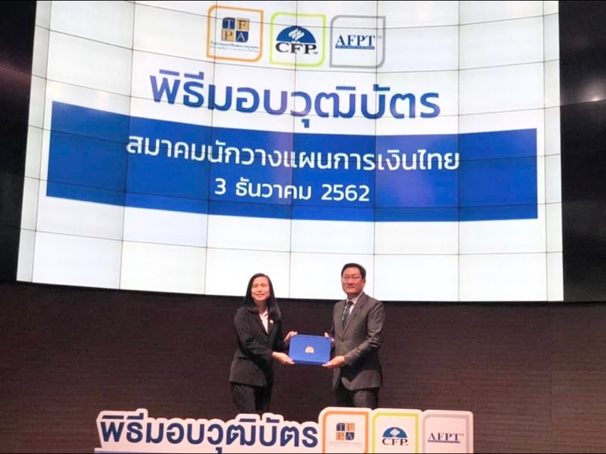 นักวางแผนการเงิน นักวางแผนการเงิน