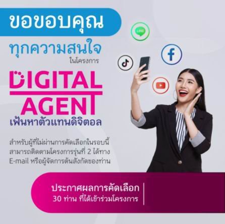 ตัวแทนประกันชีวิต สมัครงาน