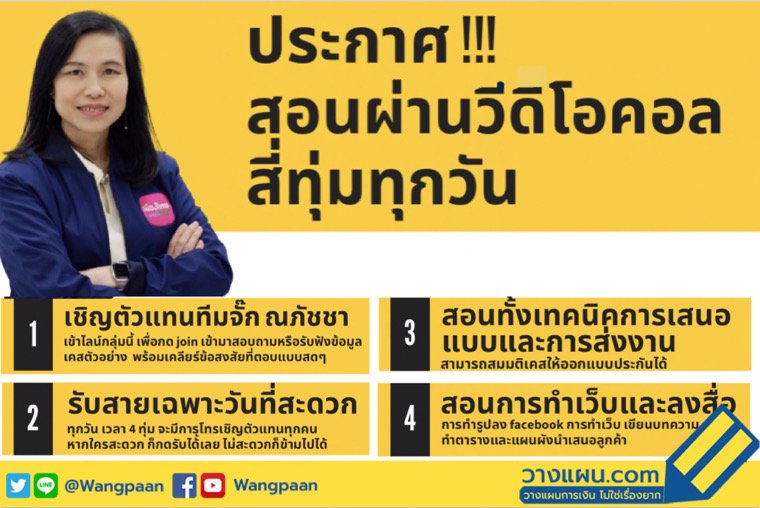 ตัวแทนประกันชีวิต ตัวแทนประกันชีวิต