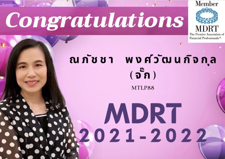 MDRT First Time MDRT First Time