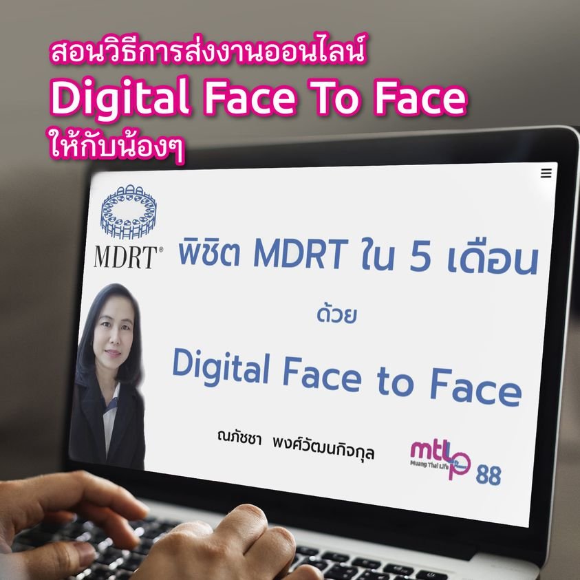 สอนขายประกัน สอนขายประกัน