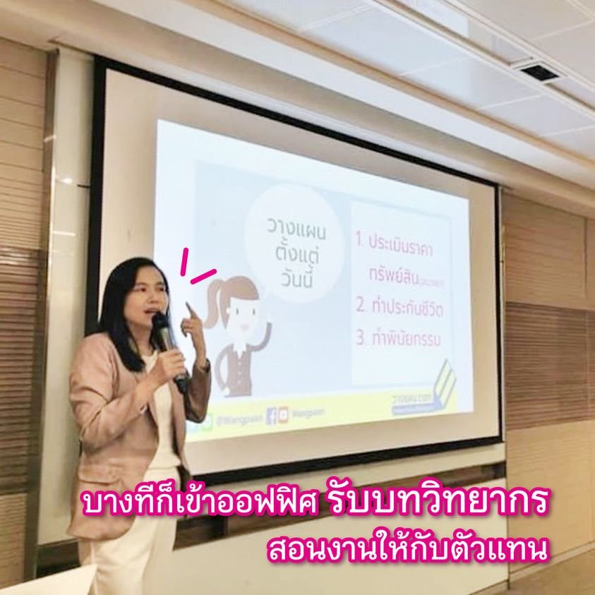 สอนขายประกัน สอนขายประกัน