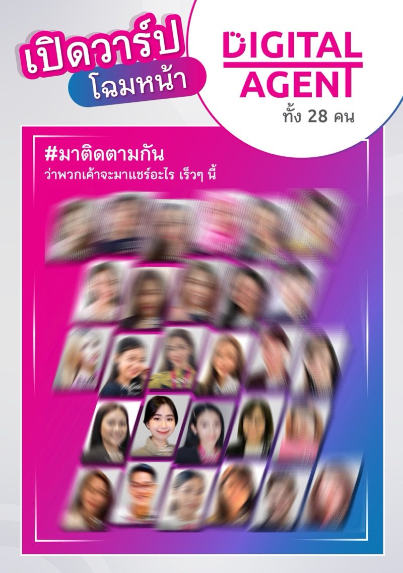 สอนขายประกันออนไลน์ สอนขายประกัน