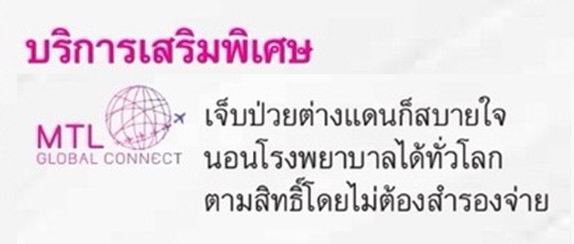 ประกันสุขภาพ ประกันสุขภาพ