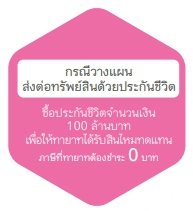 ภาษีมรดก ภาษีมรดก