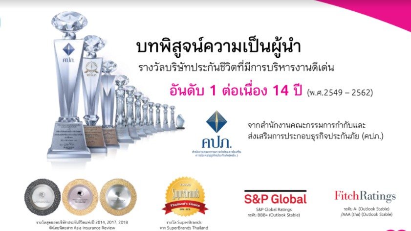 สมัครตัวแทนประกันชีวิต สมัครตัวแทนประกันชีวิต