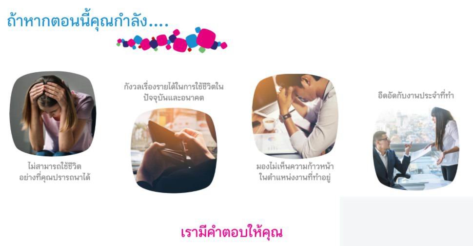สมัครตัวแทนประกันชีวิต สมัครตัวแทนประกันชีวิต