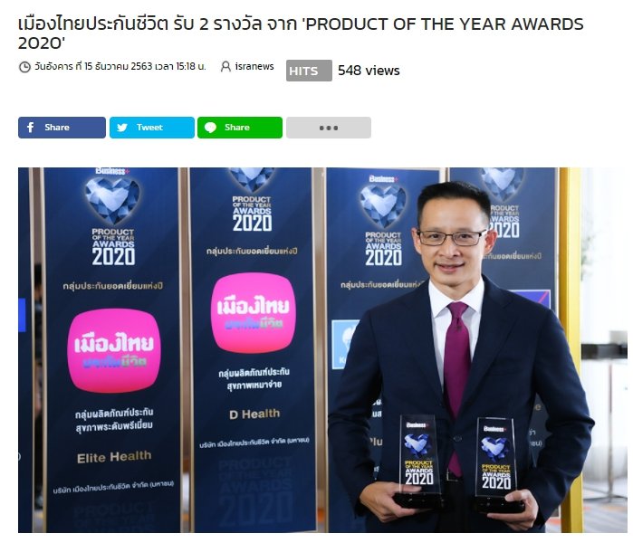 ประกันสุขภาพ ประกันสุขภาพ