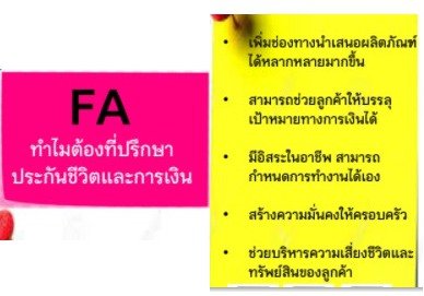 สมัครตัวแทนประกันชีวิต สมัครตัวแทนประกันชีวิต