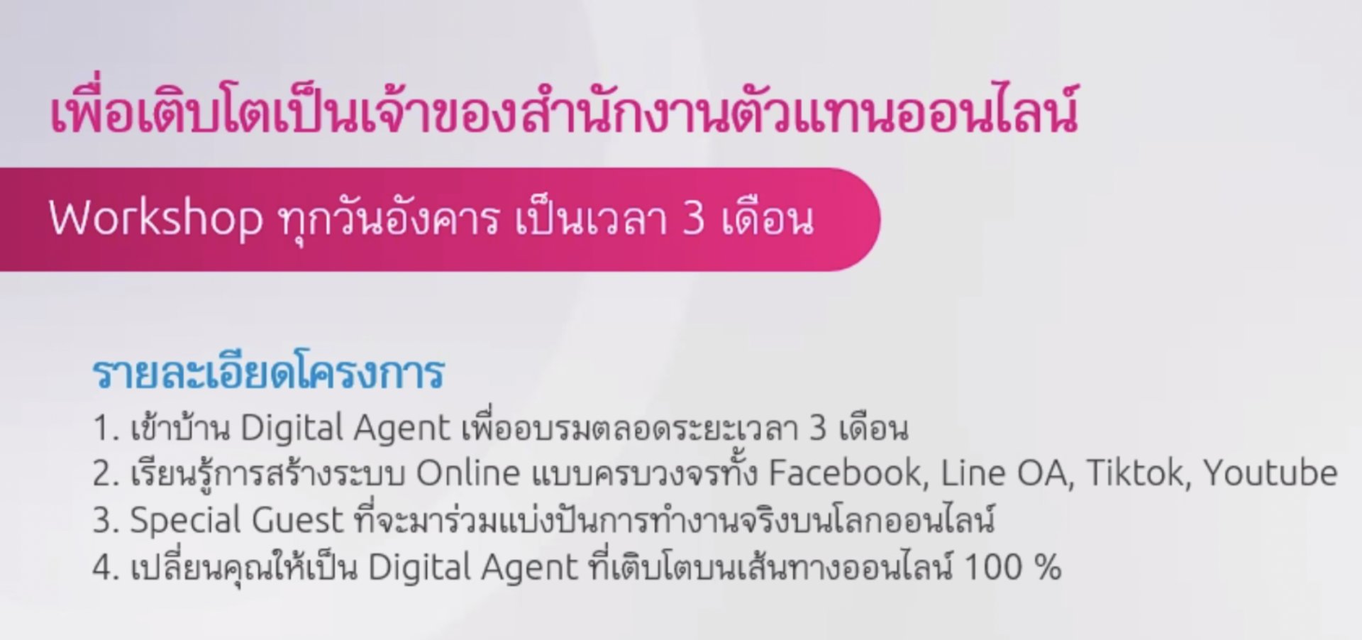 ตัวแทนประกันชีวิต ตัวแทนประกันชีวิต