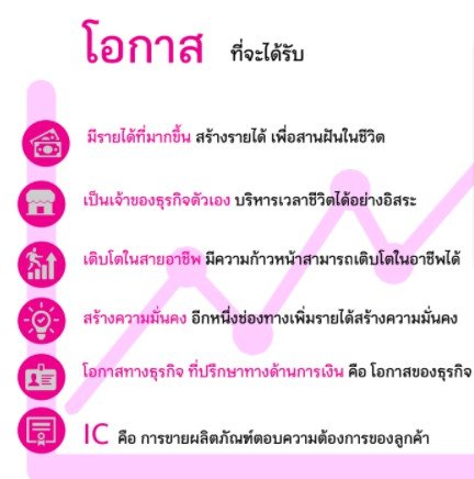 สมัครตัวแทนประกันชีวิต