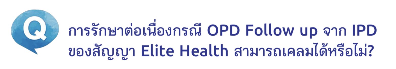 ประกันสุขภาพ ประกันสุขภาพ