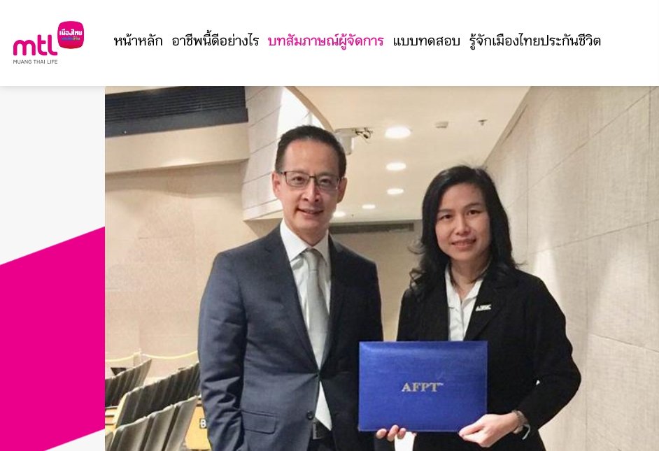 สมัครตัวแทนประกันชีวิต สมัครตัวแทนประกันชีวิต