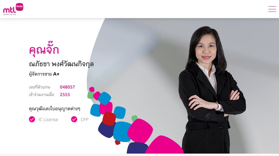 สมัครตัวแทนประกันชีวิต สมัครตัวแทนประกันชีวิต