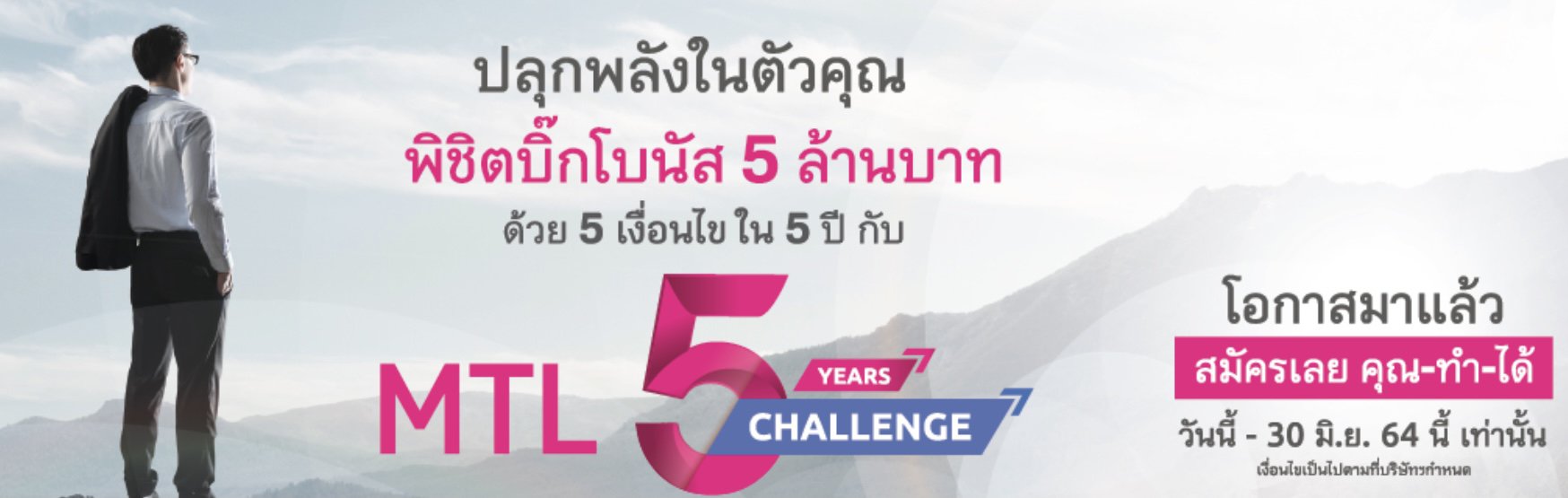 สมัครตัวแทน สมัครตัวแทน