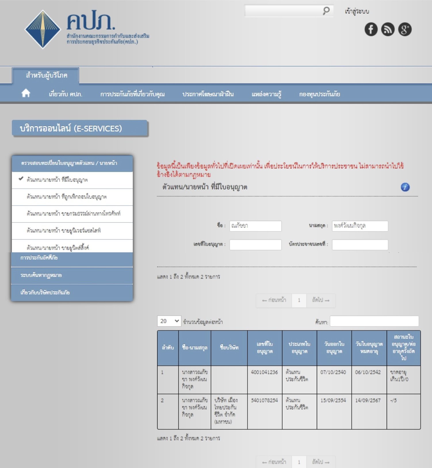 สมัครตัวแทนประกันชีวิต สมัครตัวแทนประกันชีวิต