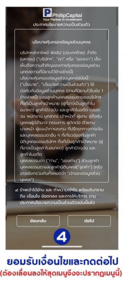 เปิดบัญชีกองทุน