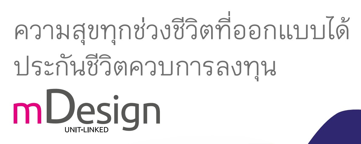 ประกันชีวิตควบการลงทุน ประกันชีวิตควบการลงทุน