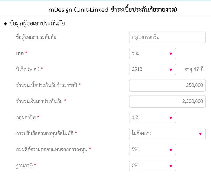 ประกันแบบไหนดี ประกันแบบไหนดี