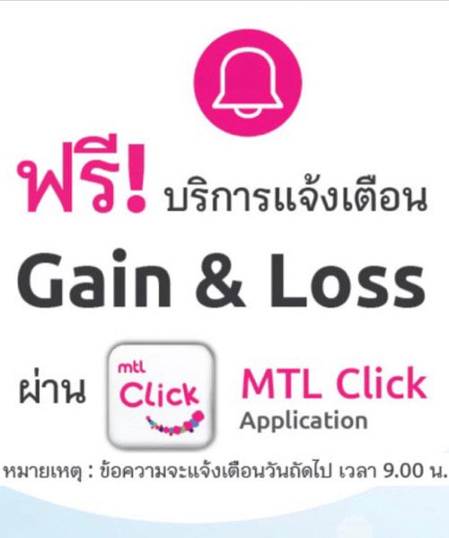 ยูนิลิ้งค์ ยูนิลิ้งค์