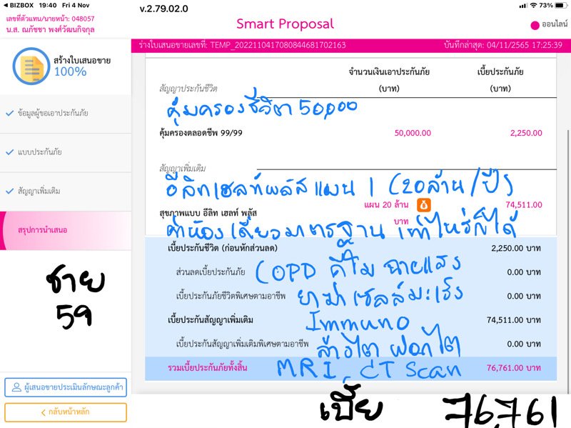 อีลิทเฮลท์ อีลิทเฮลท์