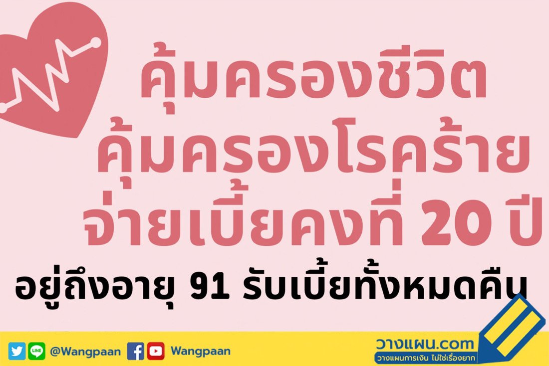 โรคร้ายแรง