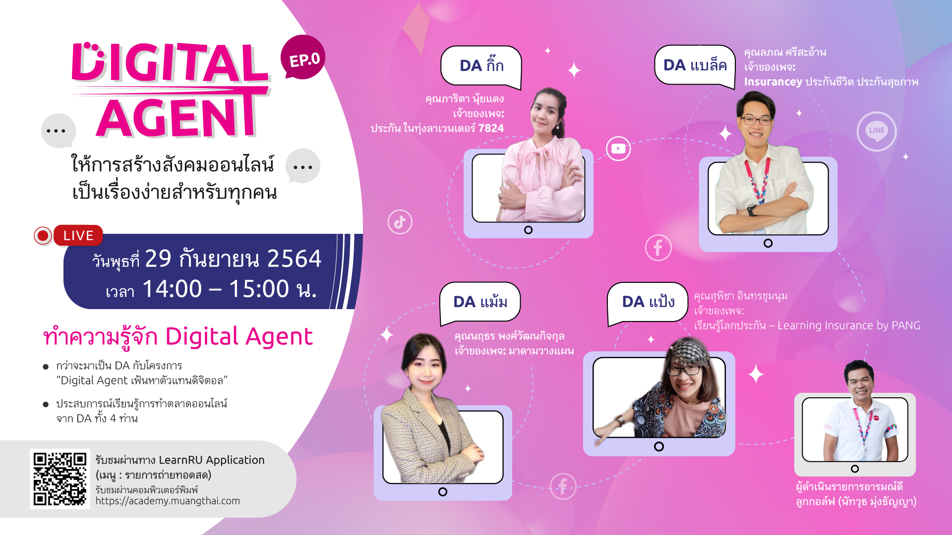 สมัครตัวแทน สมัครตัวแทน