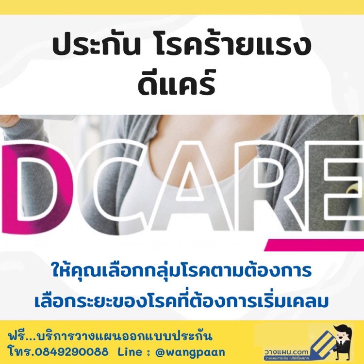 ทำประกันที่ไหนดี ทำประกันที่ไหนดี
