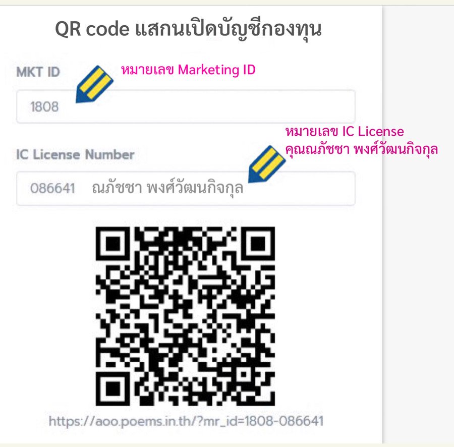 เปิดบัญชีกองทุน เปิดบัญชีกองทุน