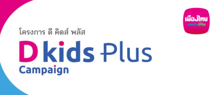 ดีคิด ดีคิด