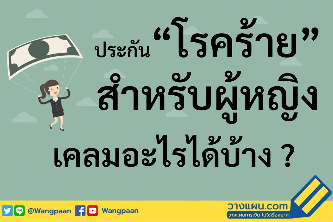 โรคร้ายแรง