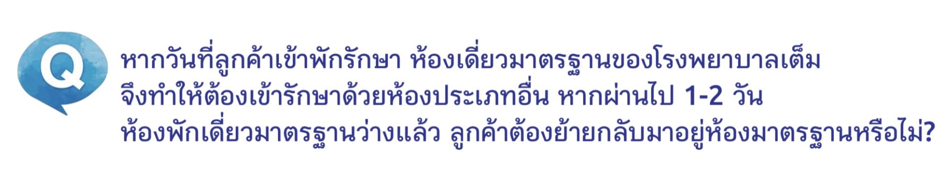 ประกันสุขภาพ ประกันสุขภาพ