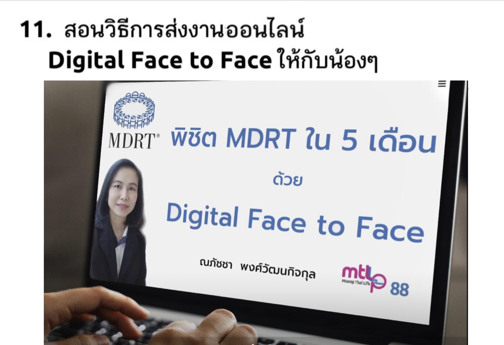 ประกันชีวิต ประกันชีวิต