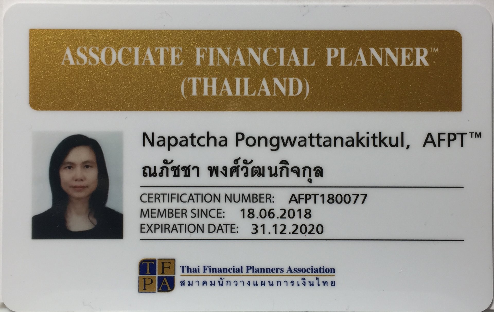 สมัครตัวแทนประกันชีวิต สมัครตัวแทนประกันชีวิต