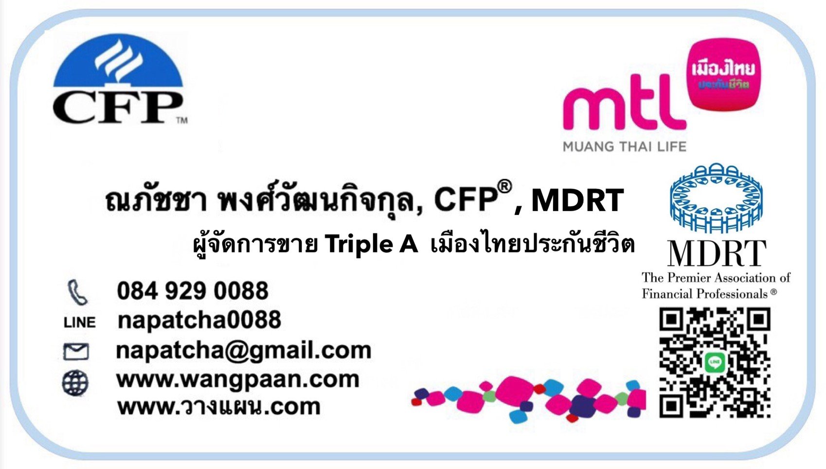 ประกันสุขภาพ สมัครตัวแทนประกันชีวิต