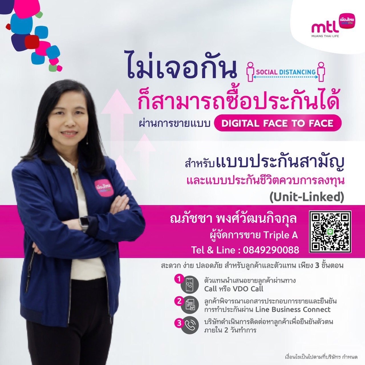 ทำประกันที่ไหนดี ทำประกันที่ไหนดี