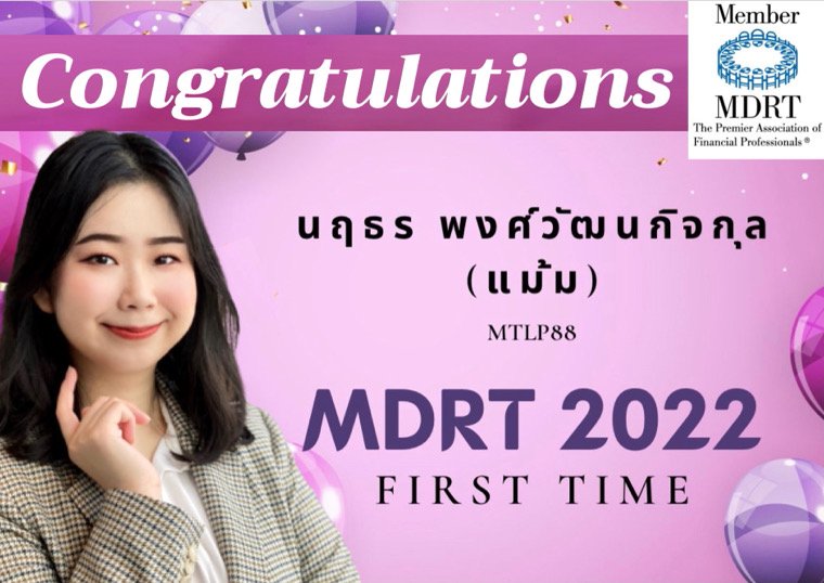 สมัครตัวแทนประกัน สมัครตัวแทนประกัน