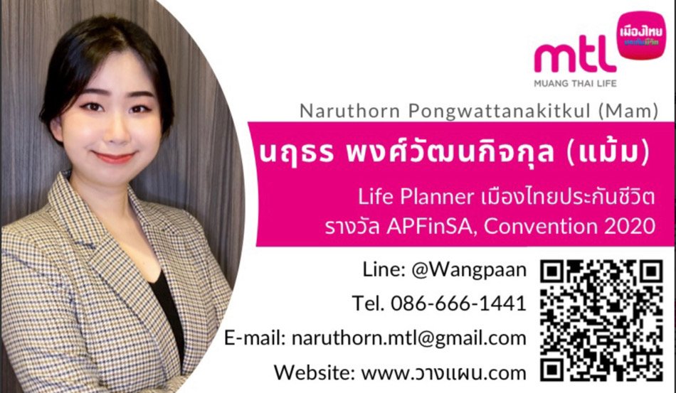 สมัครตัวแทนประกัน สมัครตัวแทนประกัน