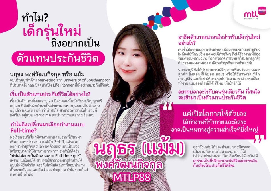 สมัครตัวแทนประกัน สมัครตัวแทนประกัน