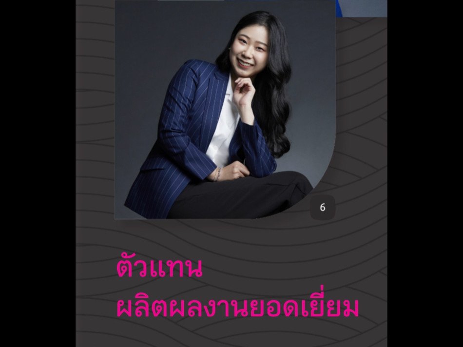 สมัครตัวแทนประกัน