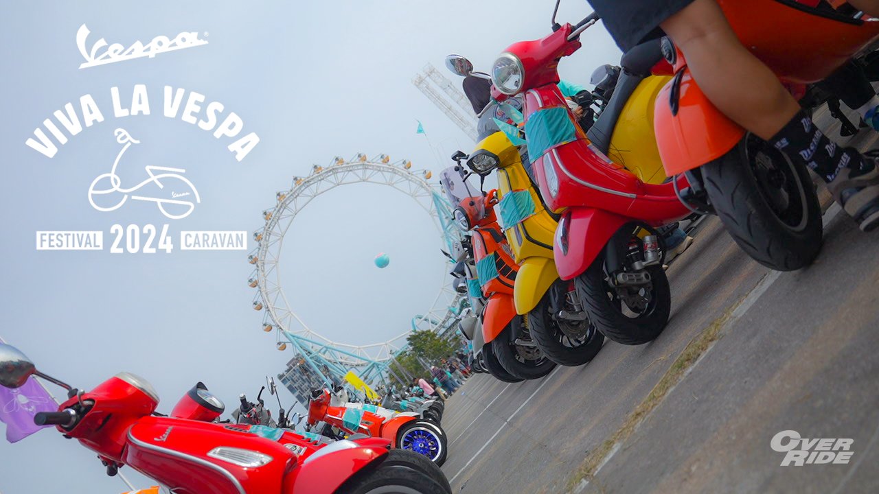 OverRide พาเที่ยว งาน Viva La Vespa Festival&Caravan 2024 OverRide พาเที่ยว งาน Viva La Vespa Festival&Caravan 2024