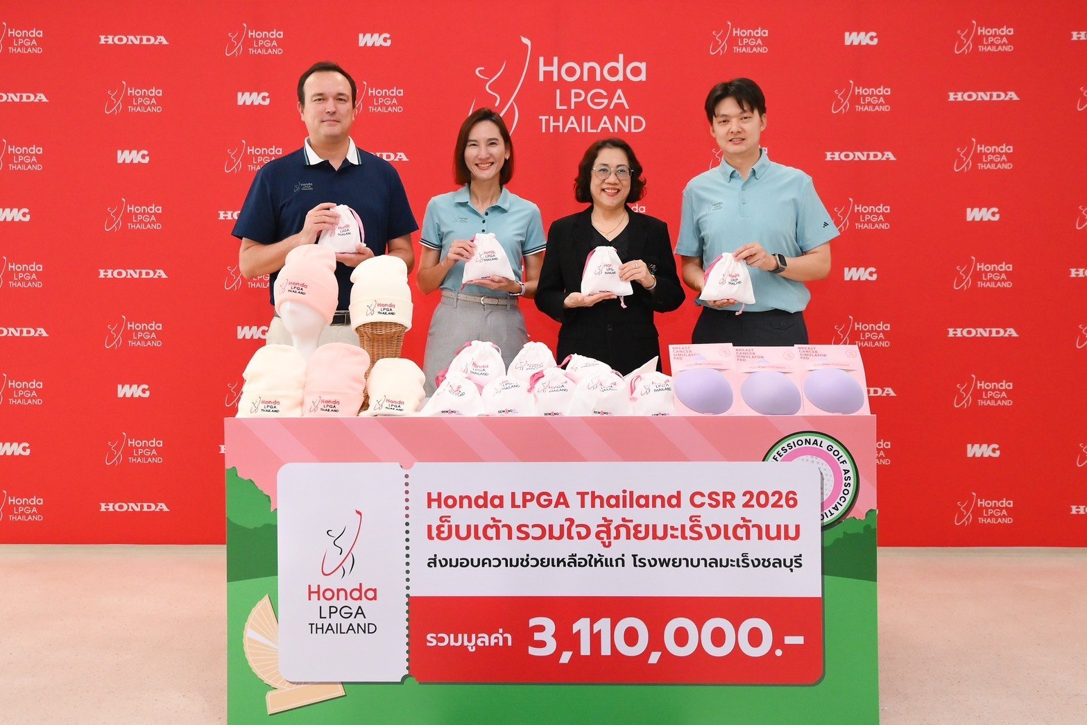 ฮอนด้า แอลพีจีเอ ไทยแลนด์ 2026 ส่งต่อพลังแห่งการให้ มอบเงินกว่า 3 ล้านบาท พร้อมเต้านมเทียม 500 ชุด แก่โรงพยาบาลมะเร็งชลบุรี