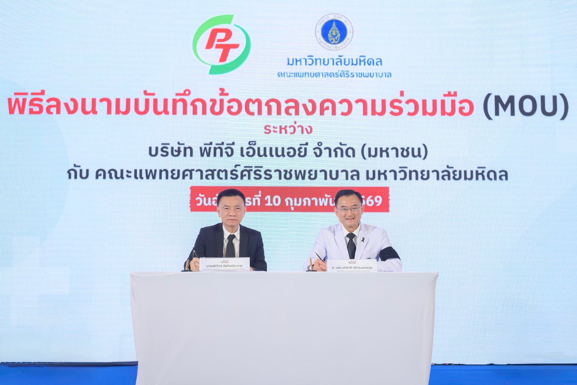 PTG ผนึก รพ.ศิริราช สร้างปรากฎการณ์ใช้สถานีบริการน้ำมันพีที เป็นฐาน Mobile Stroke Unit  Stroke One Stop เพิ่มโอกาสรอดชีวิตผู้ป่วยโรคหลอดเลือดสมอง