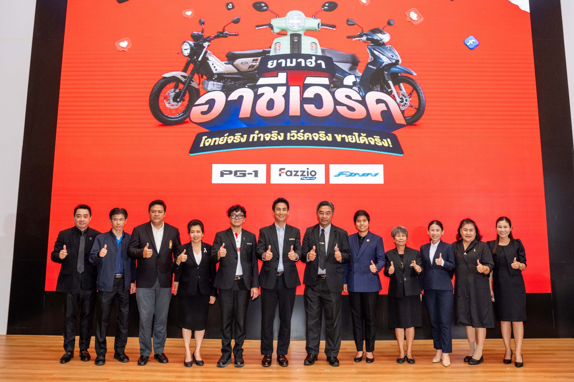 ประกาศผลสุดยอดแชมป์ครีเอเตอร์รุ่นใหม่ระดับอาชีวศึกษา... ในโครงการ ยามาฮ่า อาชีเวิร์ค โจทย์จริง ทําจริง เวิร์คจริง ขายได้จริง!