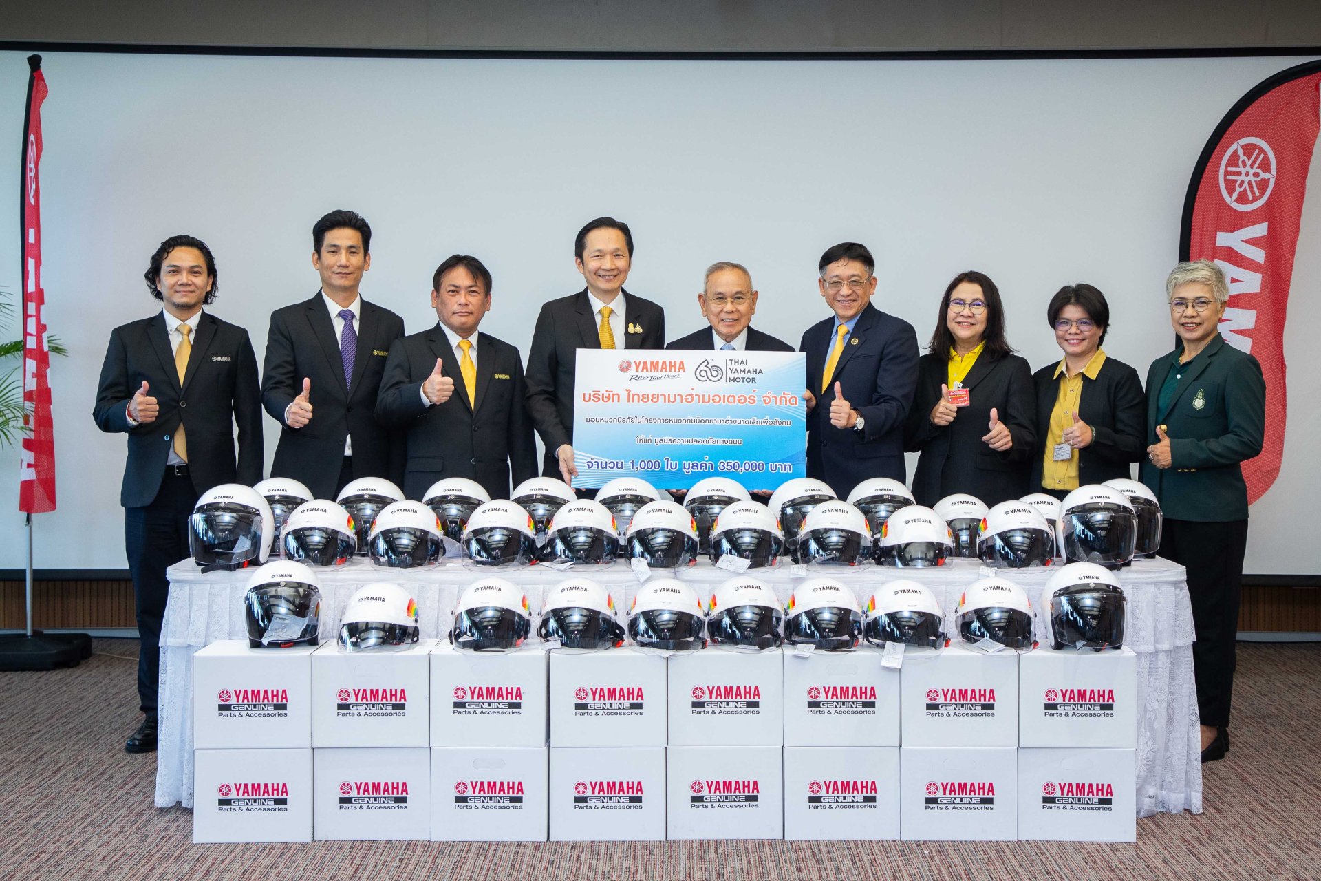 ยามาฮ่ามอบหมวกนิรภัยขนาดเล็ก มาตรฐาน มอก. ให้มูลนิธิความปลอดภัยทางถนน เพื่อรณรงค์ลดการสูญเสีย และสร้างวินัยจราจรให้เยาวชนไทย ยามาฮ่ามอบหมวกนิรภัยขนาดเล็ก มาตรฐาน มอก. ให้มูลนิธิความปลอดภัยทางถนน เพื่อรณรงค์ลดการสูญเสีย และสร้างวินัยจราจรให้เยาวชนไทย
