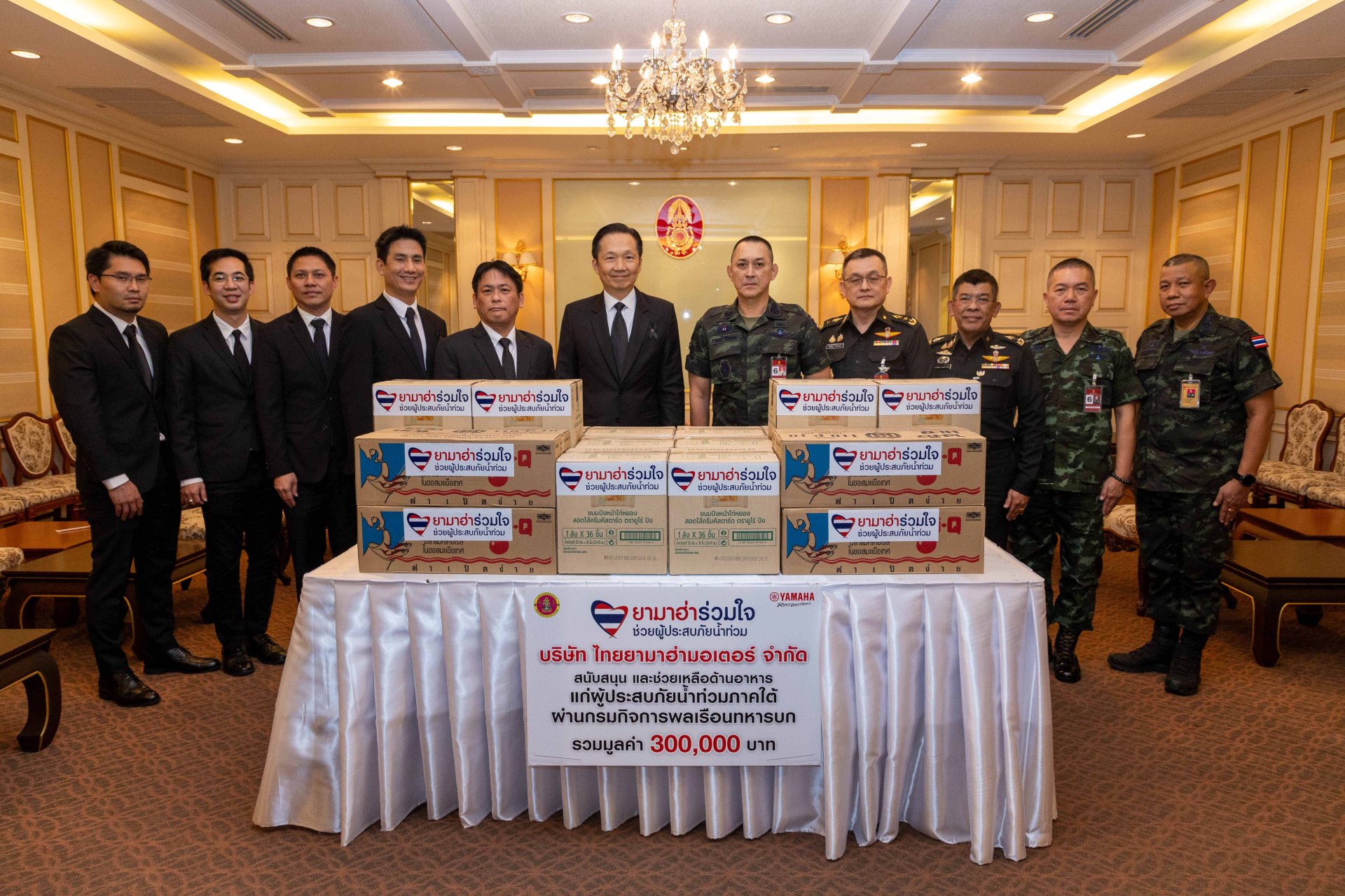 ไทยยามาฮ่าส่งด่วนความห่วงใย สนับสนุน และช่วยเหลือด้านอาหารแก่ผู้ประสบภัยน้ำท่วมภาคใต้ ผ่านกรมกิจการพลเรืองทหารบก ภายใต้โครงการ ยามาฮ่าร่วมใจช่วยผู้ประสบภัยน้ำท่วม