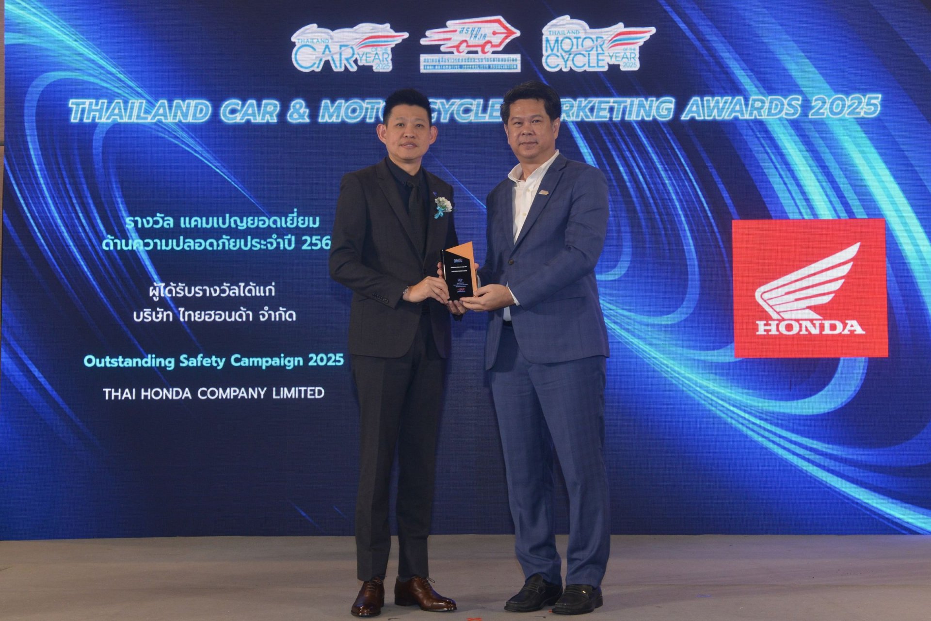 รถจักรยานยนต์ฮอนด้า คว้ารางวัล Outstanding Safety Campaign 2025 จากสมาคมผู้สื่อข่าวรถยนต์และรถจักรยานยนต์ไทย (สรยท.) ตอกย้ำความมุ่งมั่นสร้างสังคมไทยที่ปลอดภัยและยั่งยืน