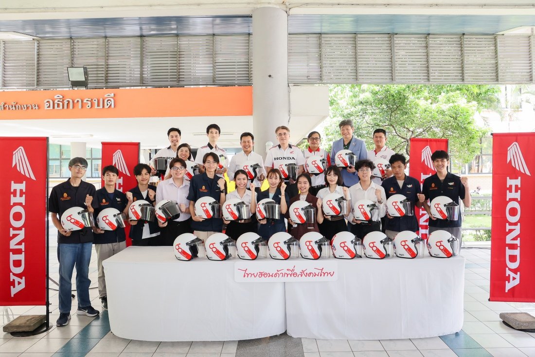 ไทยฮอนด้า ผนึกกำลัง สจล. เดินหน้าเสริมเกราะป้องกันชีวิ ตเยาวชนไทย มอบหมวกกันน็อก 500 ใบ สร้างวัฒนธรรมขับขี่ปลอดภั ยในกลุ่มนักศึกษา ไทยฮอนด้า ผนึกกำลัง สจล. เดินหน้าเสริมเกราะป้องกันชีวิ ตเยาวชนไทย มอบหมวกกันน็อก 500 ใบ สร้างวัฒนธรรมขับขี่ปลอดภั ยในกลุ่มนักศึกษา