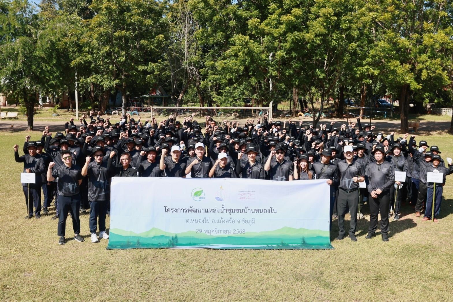 กองทุนฮอนด้าเคียงข้างไทยมูลนิธิอุทกพัฒน์ เดินหน้าฟื้นฟูป่าต้นน้ำและแก้ปัญหาน้ำอย่างยั่งยืนในชุมชนหนองโน จังหวัดชัยภูมิ